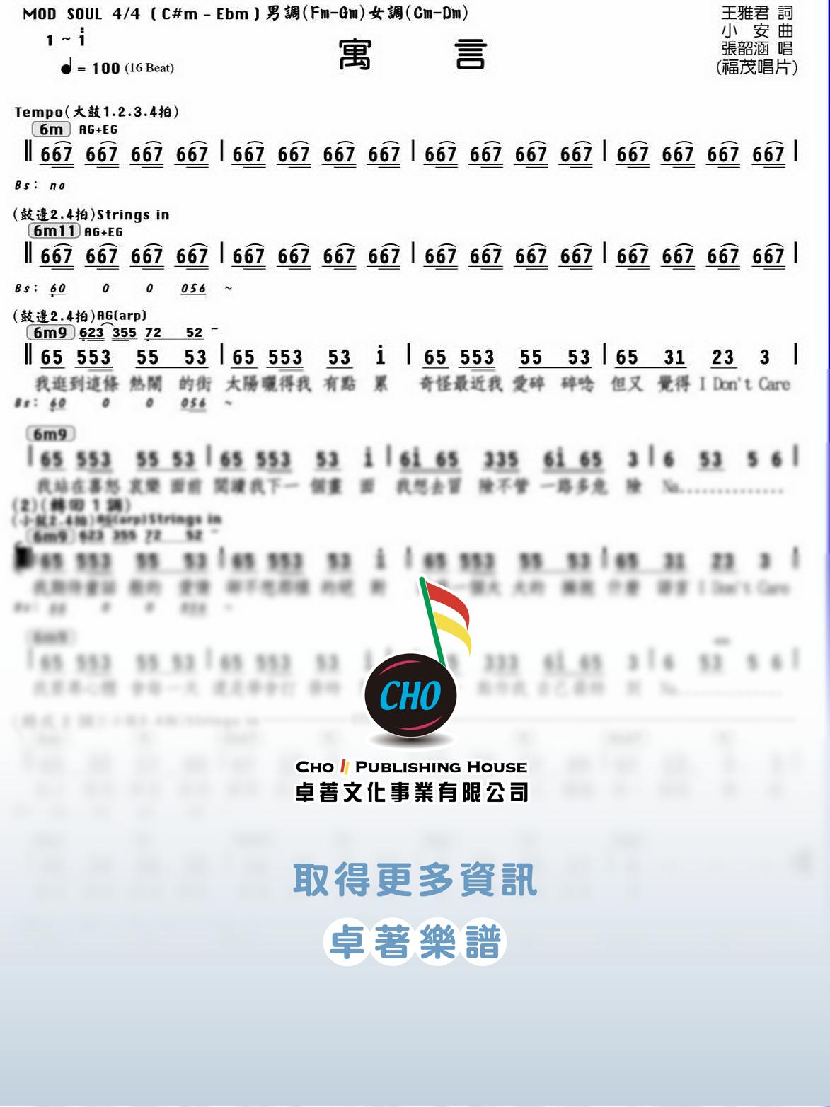 寓言